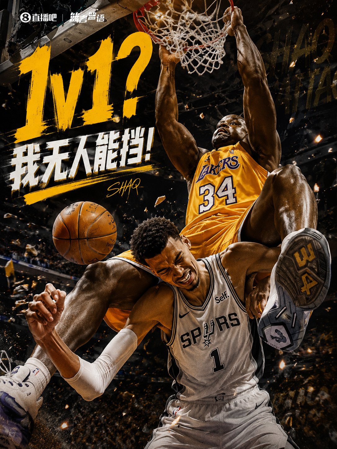 文班能防巅峰期鲨鱼？奥尼尔：拉倒吧！他太单薄了&1v1我无人能挡