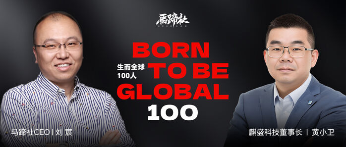 麒盛科技董事长黄小卫谈智能戒指：搁置五年是对主业的敬畏