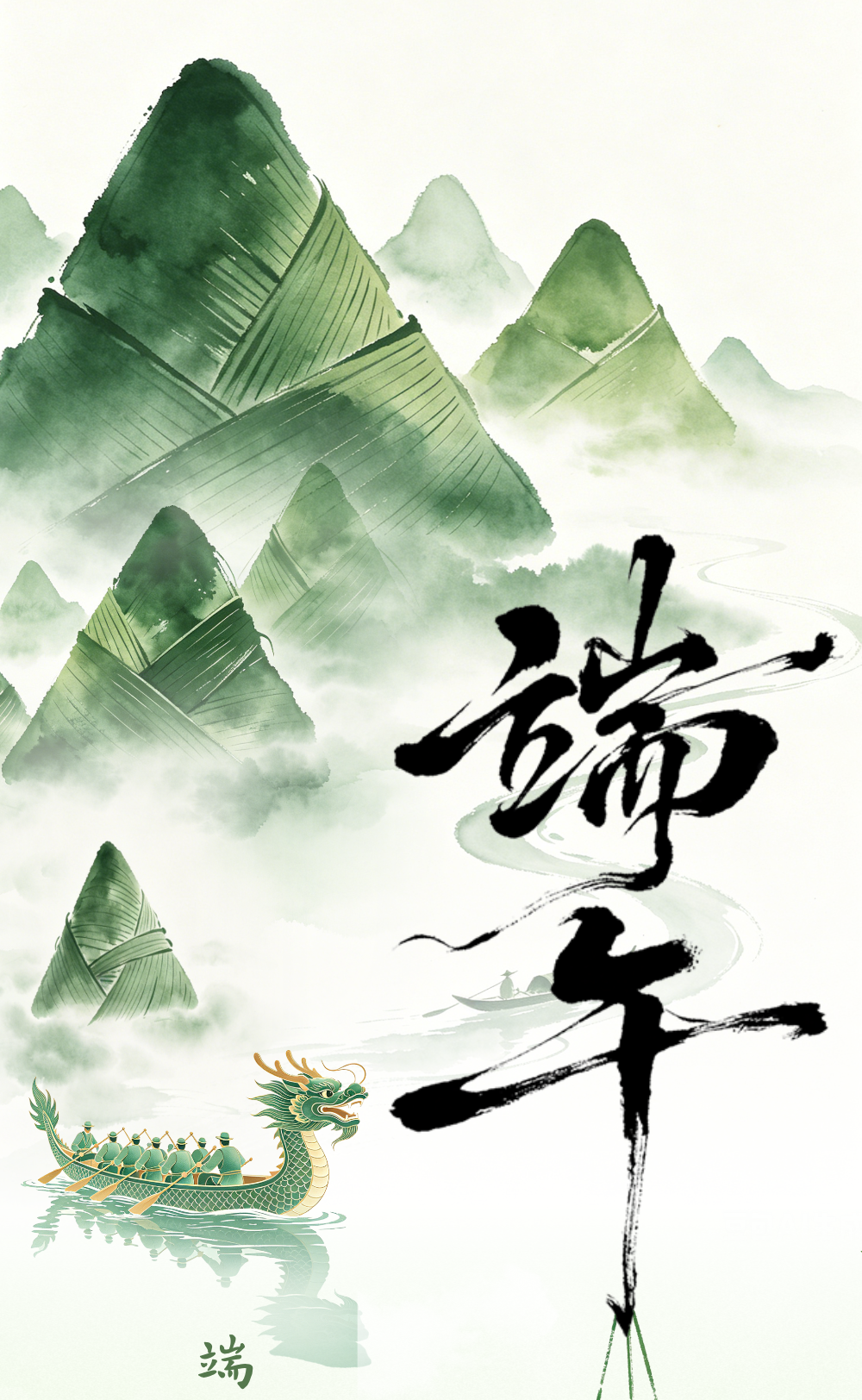 端午：端午清风到，廉洁“粽”相伴