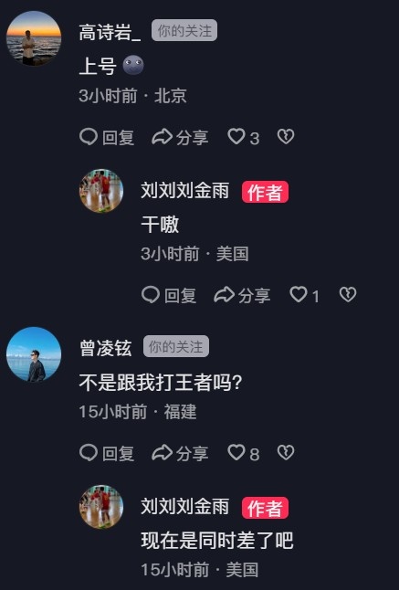 刘金雨晒在美国的特训视频：知不足 而后勤自砺 高诗岩打趣：上号