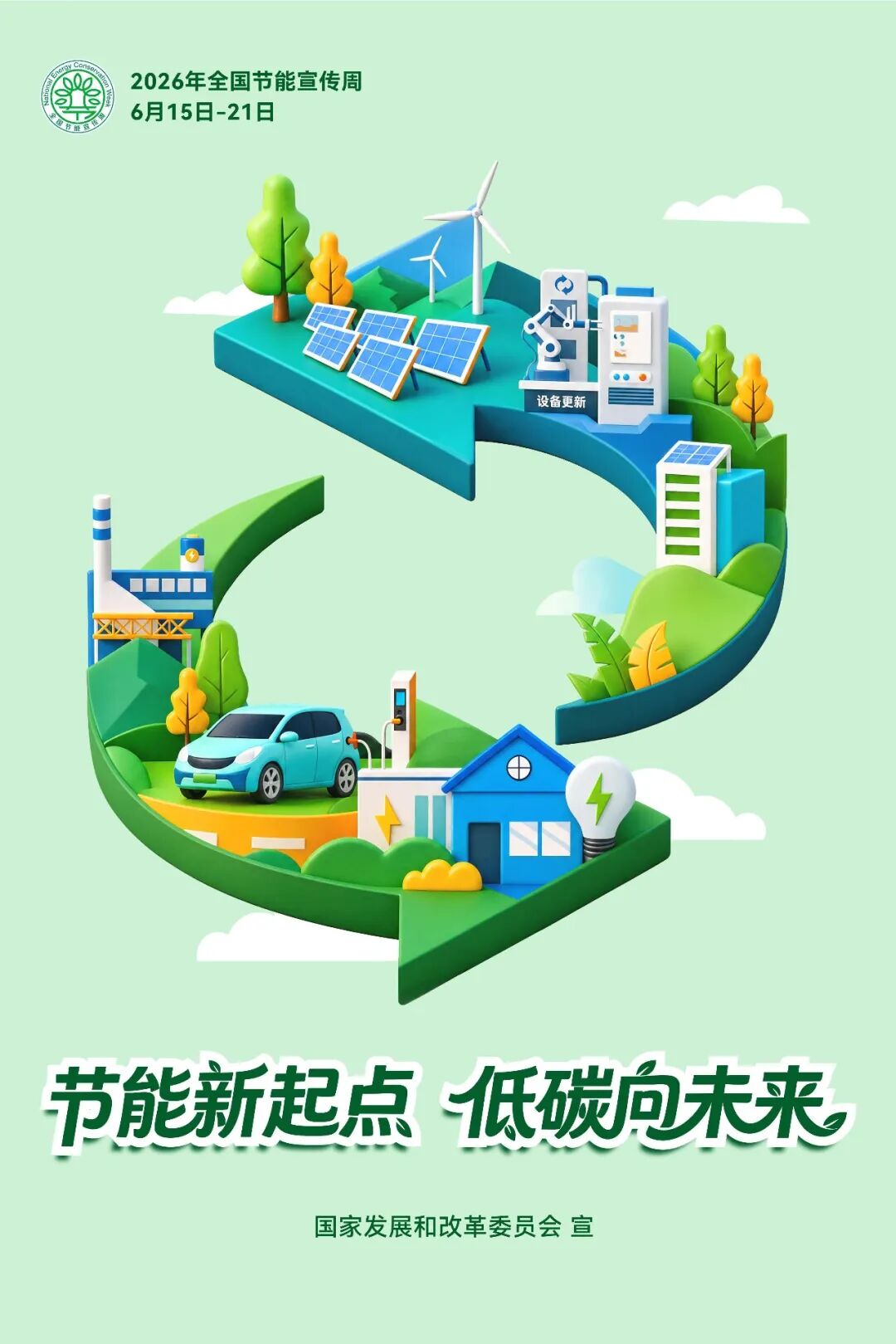 节能新起点 低碳向未来 | 国货航以绿色运营践行上市央企责任担当_新浪财经_新浪网