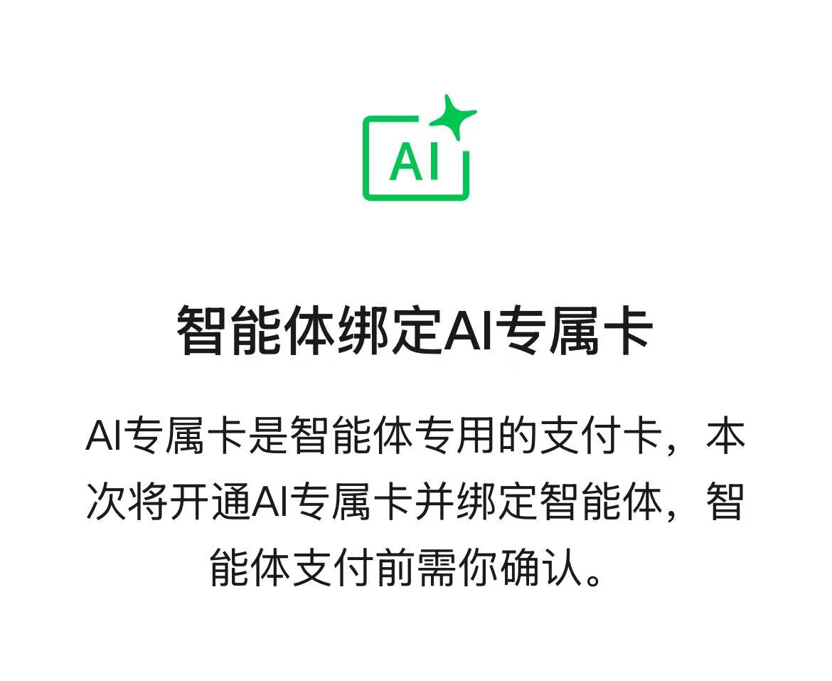 （图源：微信）