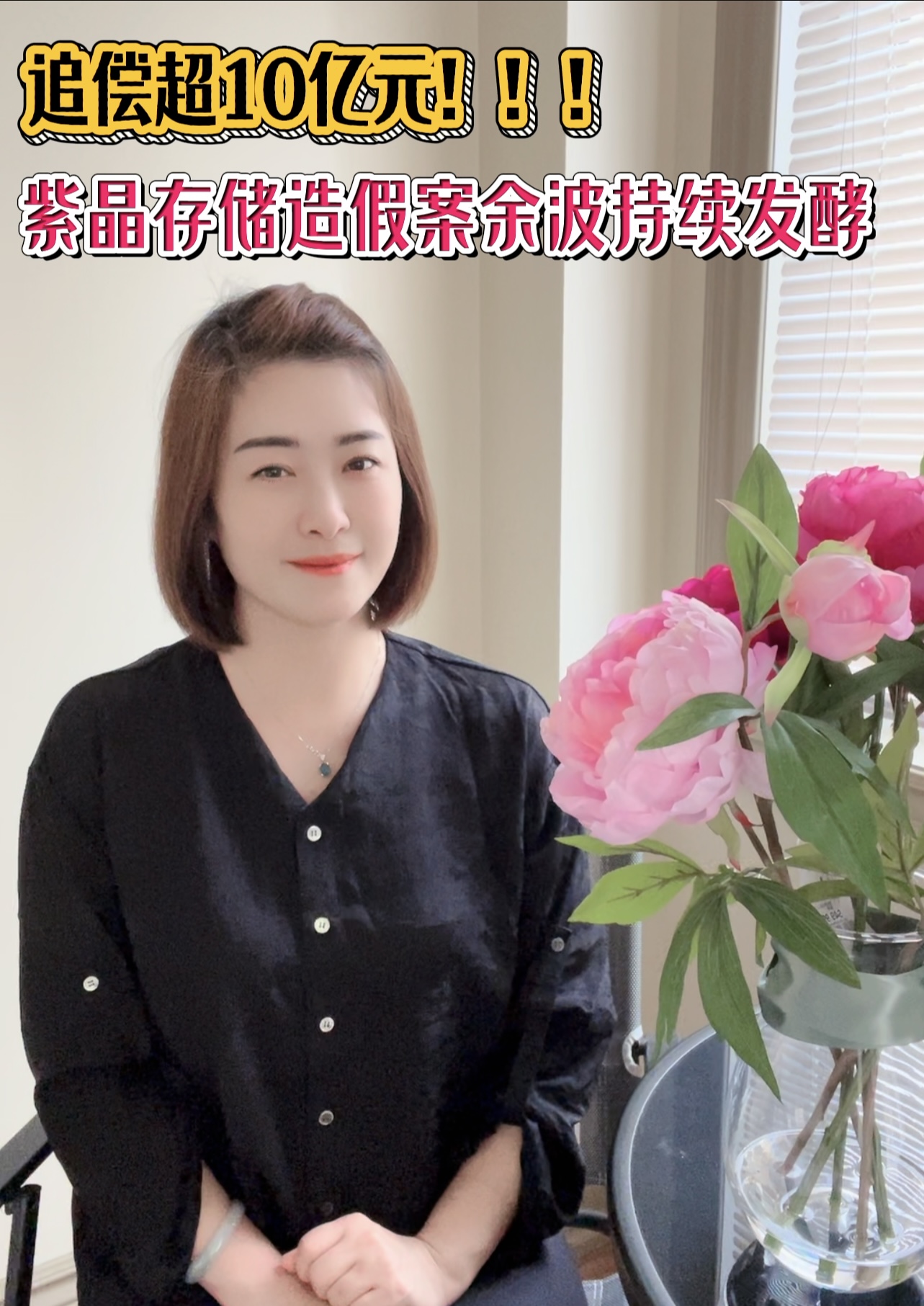 追偿超10亿元！紫晶存储造假案余波持续发酵