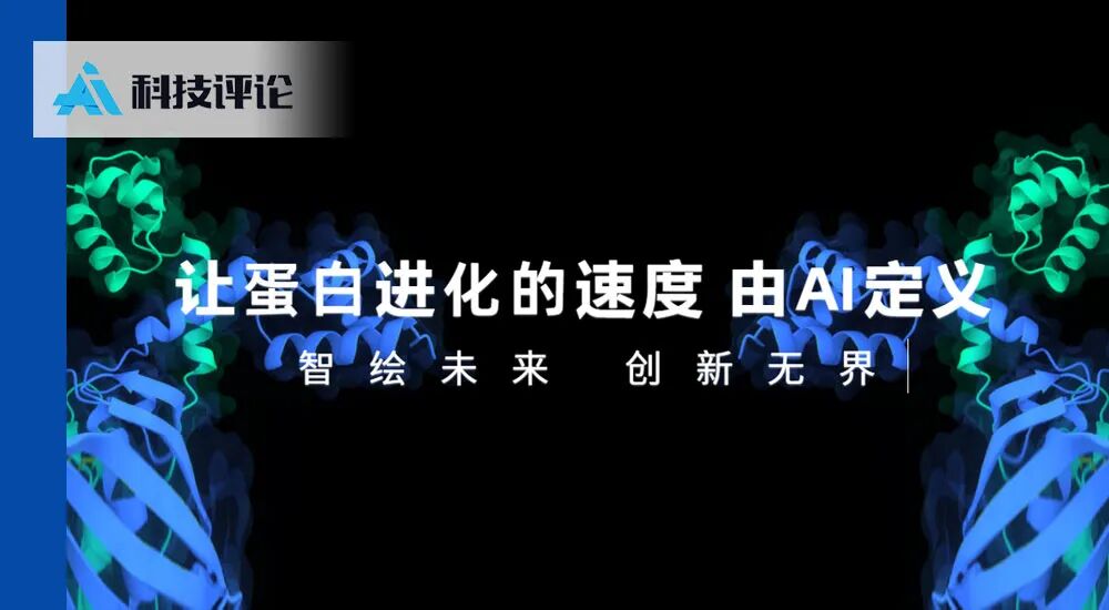 探索Bio AI「o1时刻」：百奥几何的三年微观世界模型演进