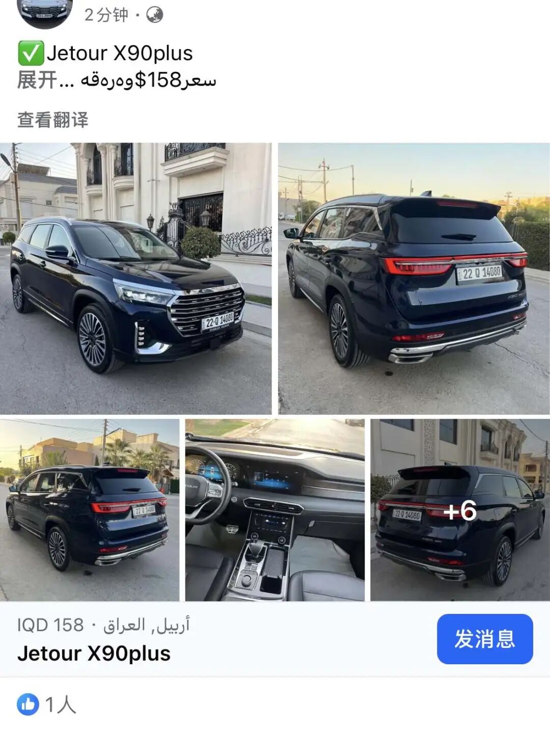图源：社交媒体截图