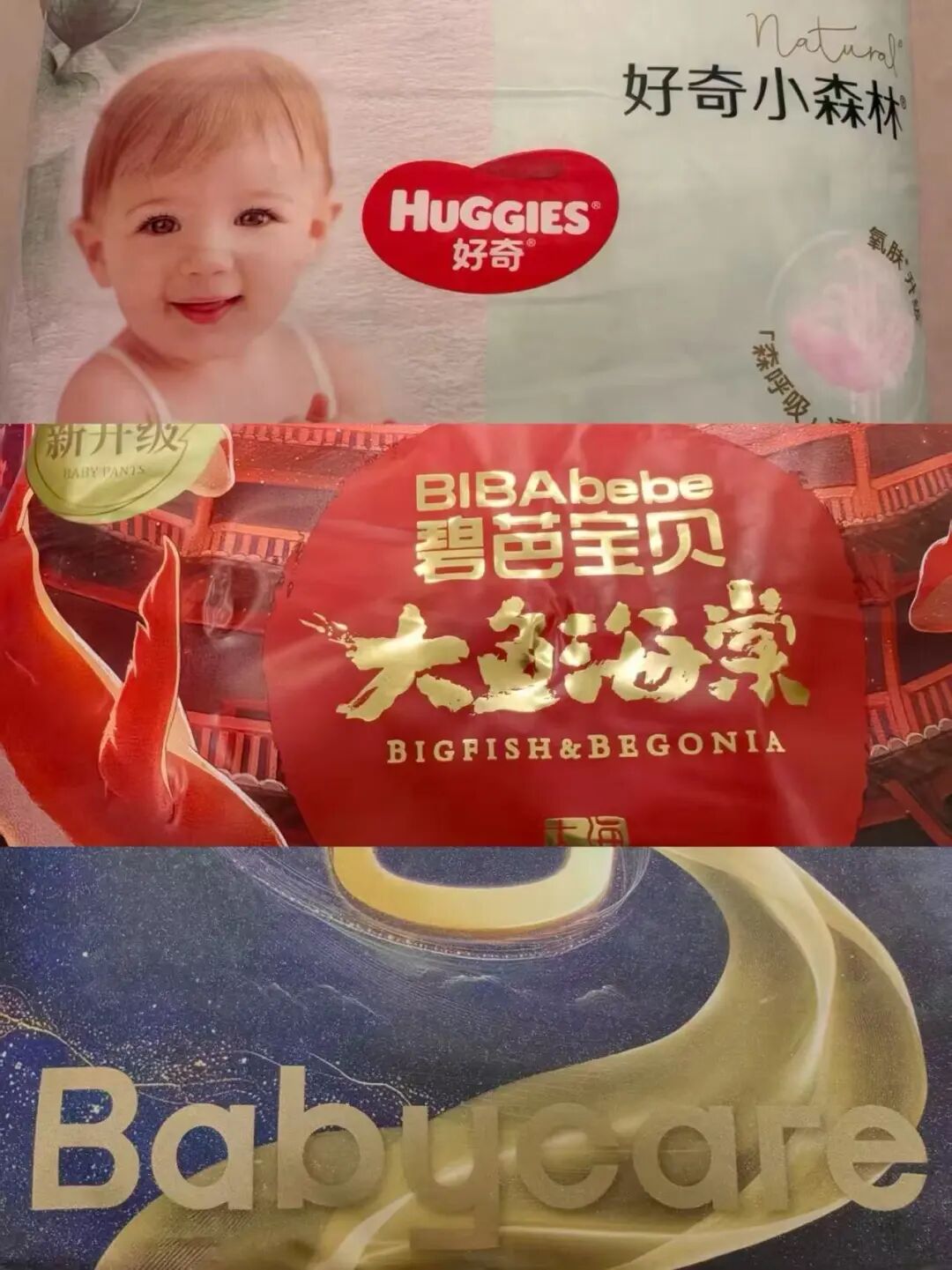 多个品牌纸尿裤检出毒性物质，“易致生殖系统损伤”