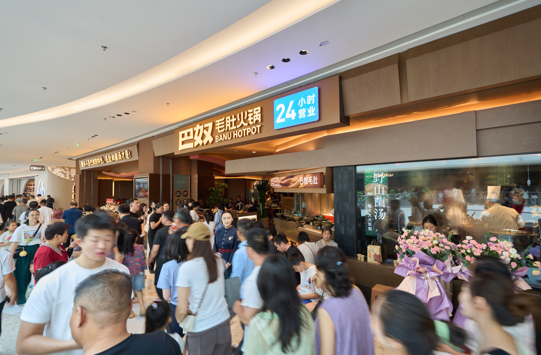 巴奴更新港交所招股说明书  2025全年利润同比增长88.7%