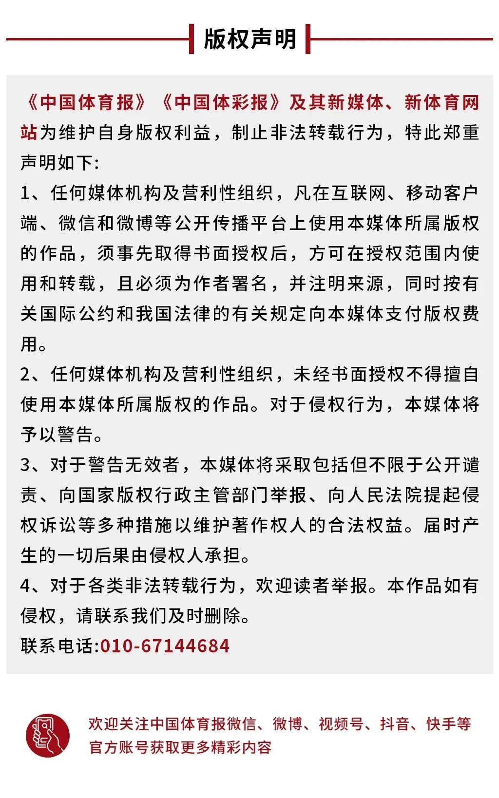 渠成