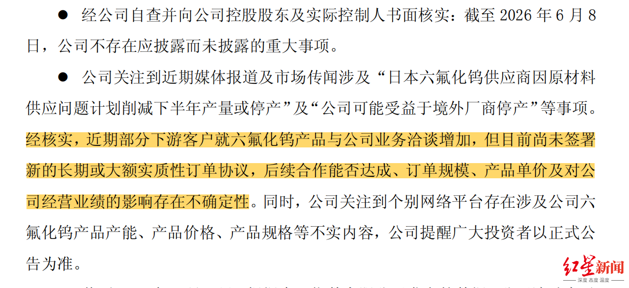 来源：企业公告