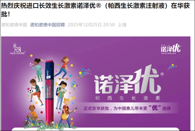 从365针到52针，诺泽优全新上市，破解儿童生长治疗困境_新浪财经_新浪网