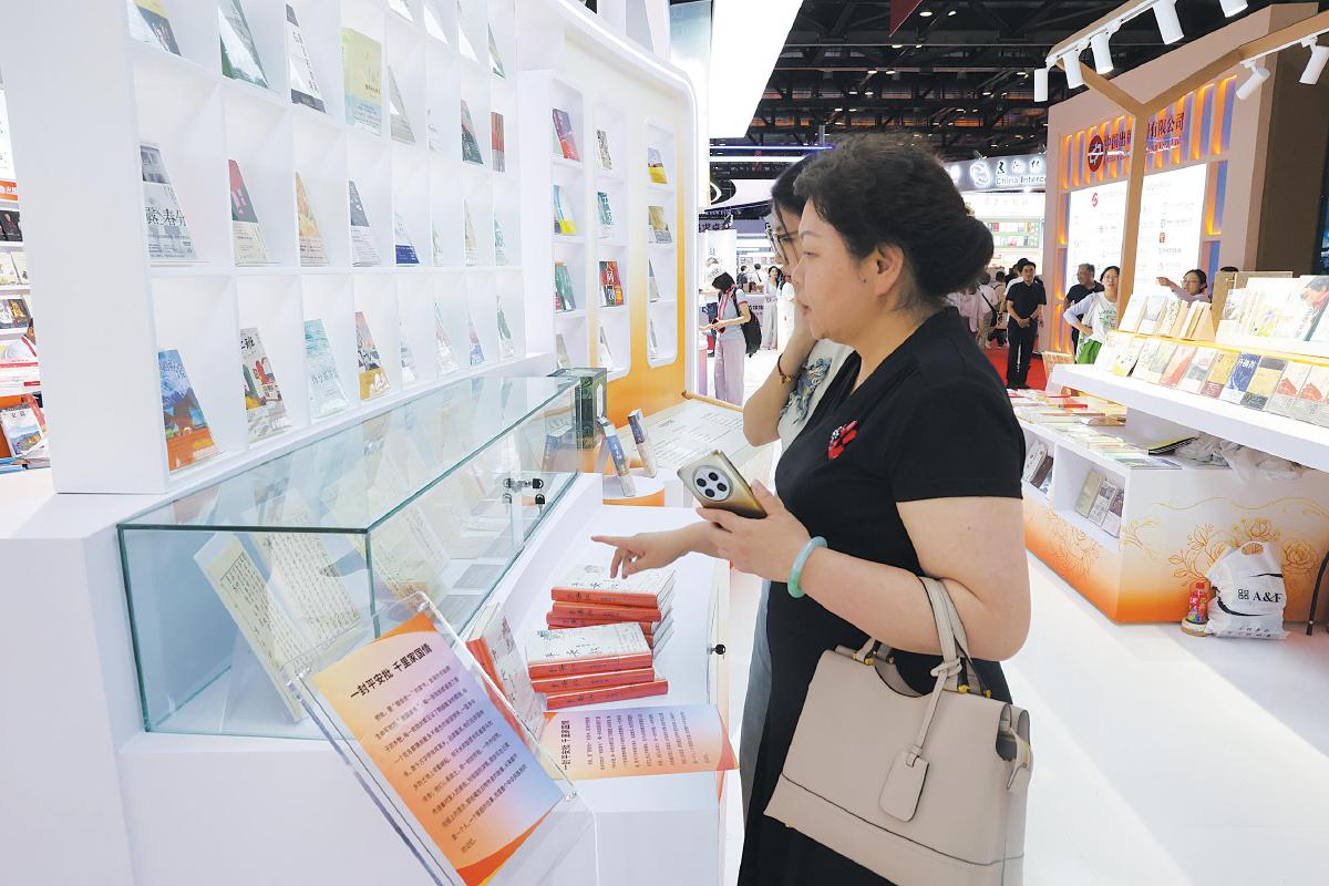 6月17日，国家会议中心，观众在参观北京展区展出的侨批。 新京报记者 浦峰 摄
