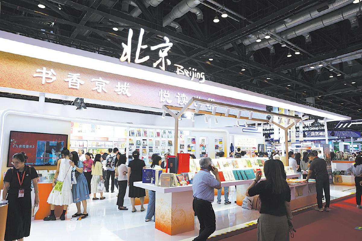 6月17日，国家会议中心，观众在参观北京展区。摄影/新京报记者 浦峰