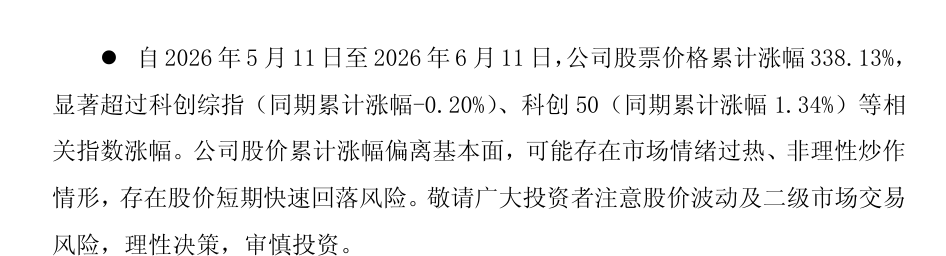 图据企业公告