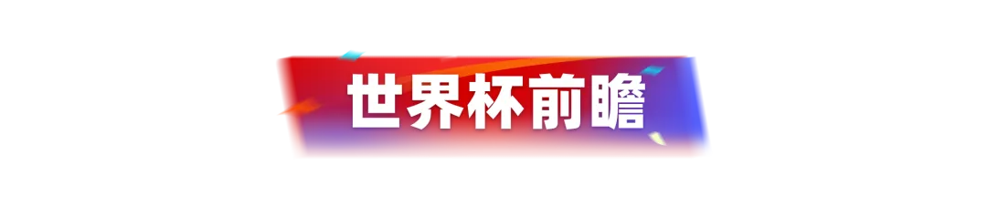科特迪瓦对阵库拉索