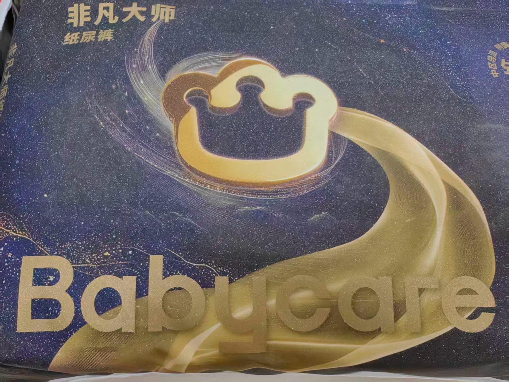 多款纸尿裤被指侵害婴幼儿健康
