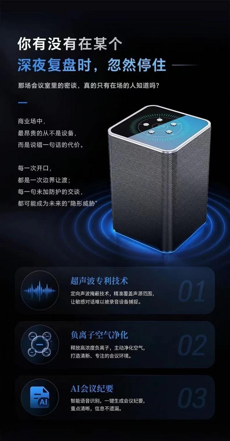 语音泄密风险常态化，科密全场景方案适配多类B端机构防护需求
