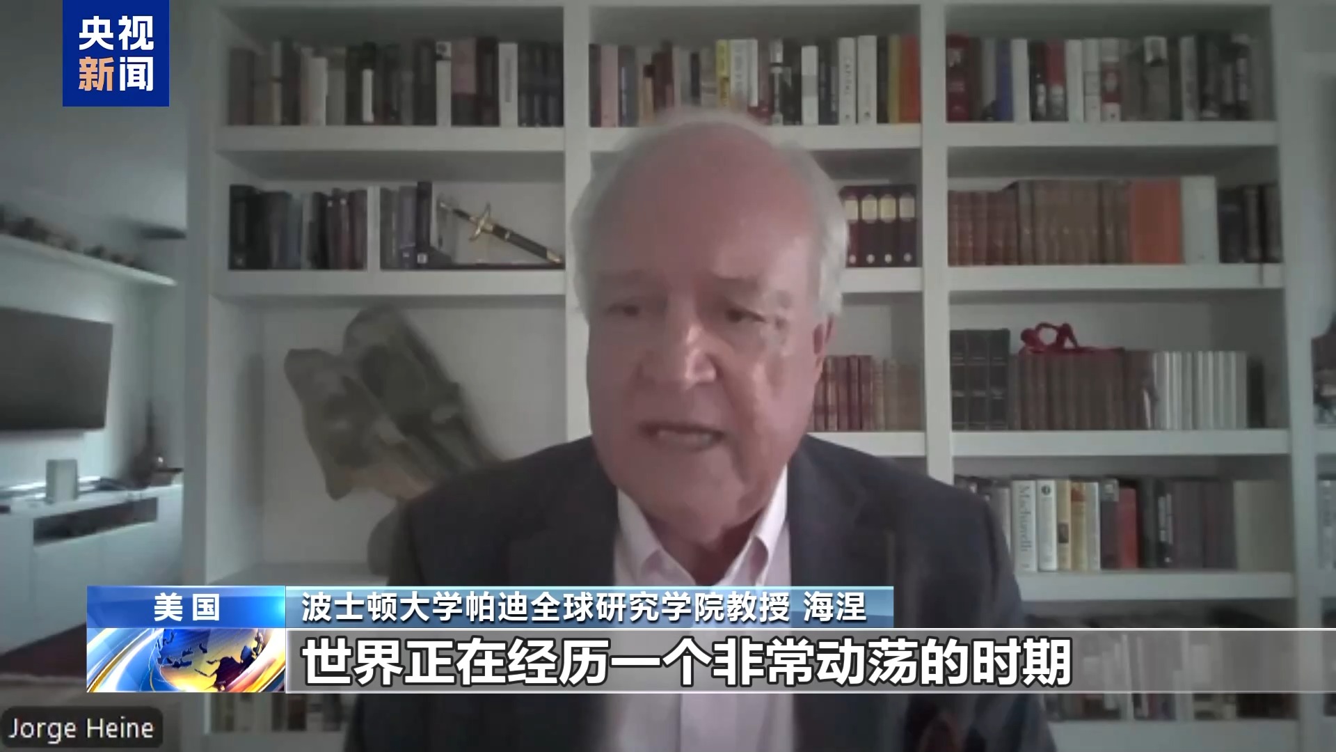 视频丨国际人士:中国关于全球治理的白皮书回应国际社会普遍诉求_新浪财经_新浪网