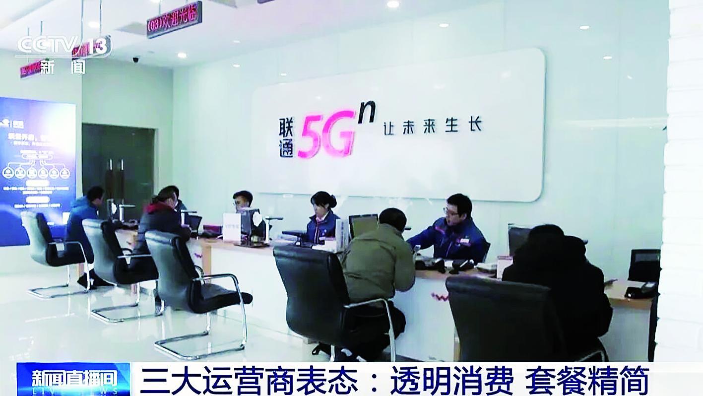 用户在营业厅办理业务 视频截图