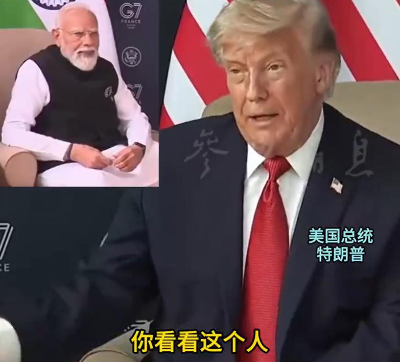 特朗普又双叒爆“金句”了，说莫迪长得太好看，是天使脸、杀手心