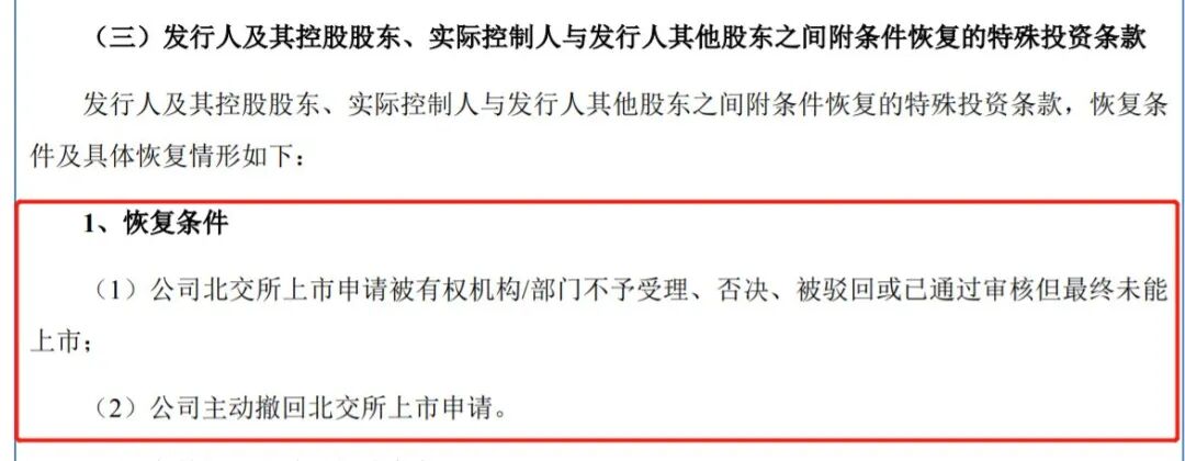 图 / 珈凯生物招股书
