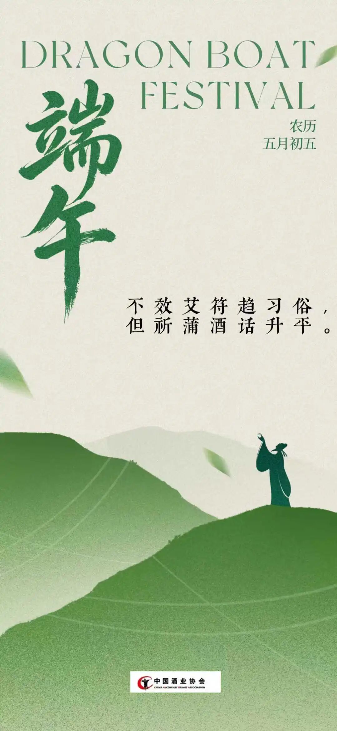 端午 | 不效艾符驱习俗，但祈蒲酒话升平_新浪财经_新浪网