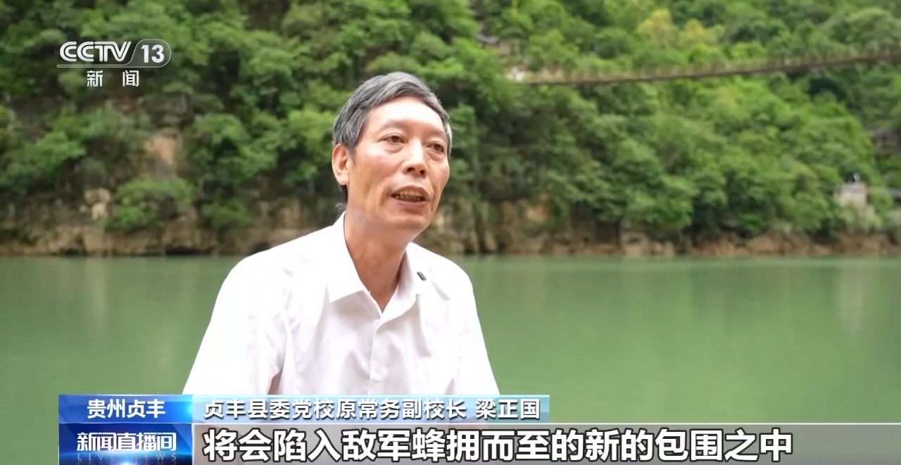 牢记初心使命 奋进复兴征程丨传承红色基因 革命老区贞丰旧貌换新颜