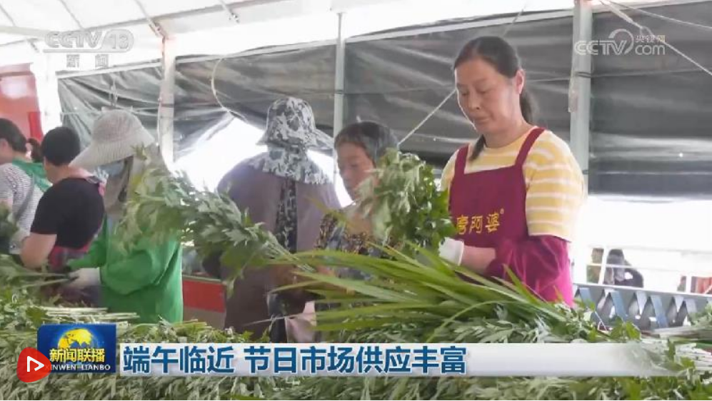 端午临近 节日市场供应丰富