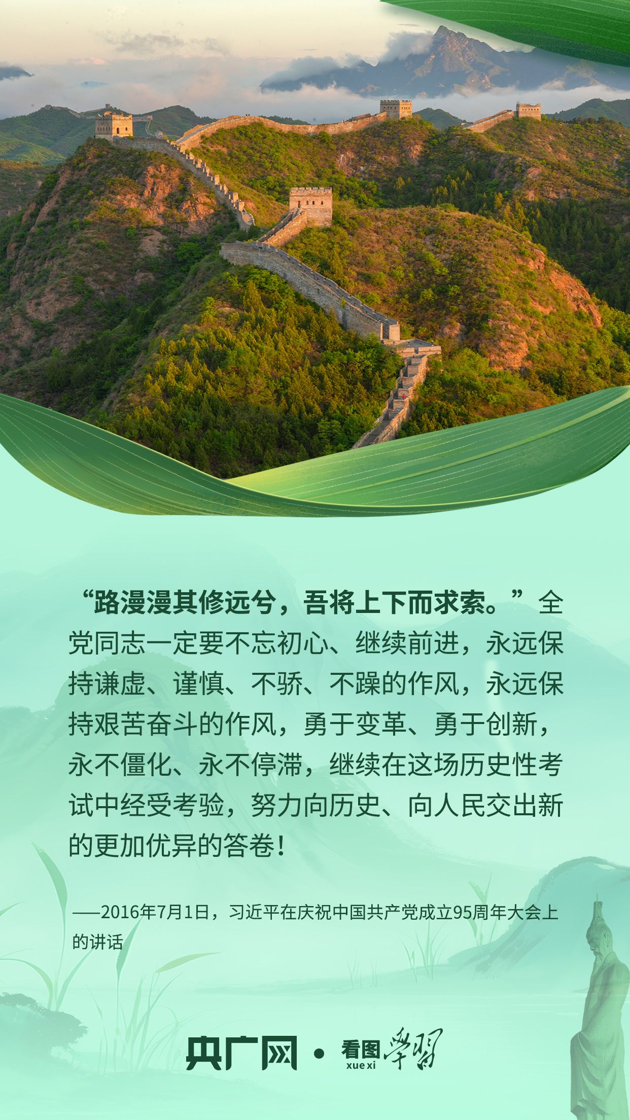 看图学习丨端午时节 重温总书记吟诵过的屈原名句