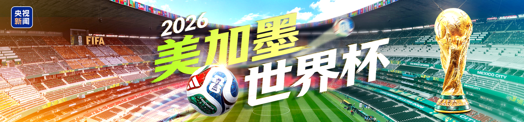 伊拉克VS塞内加尔