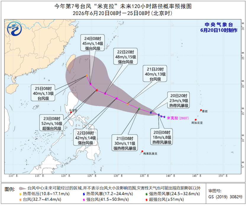 【台风】最强可达超强台风级!今年第7号台风“米克拉”已生成_新浪财经_新浪网