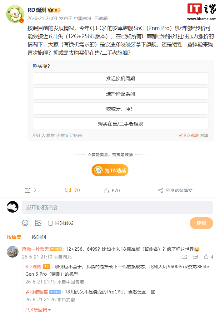 安卓旗舰机价格或逼近6000元