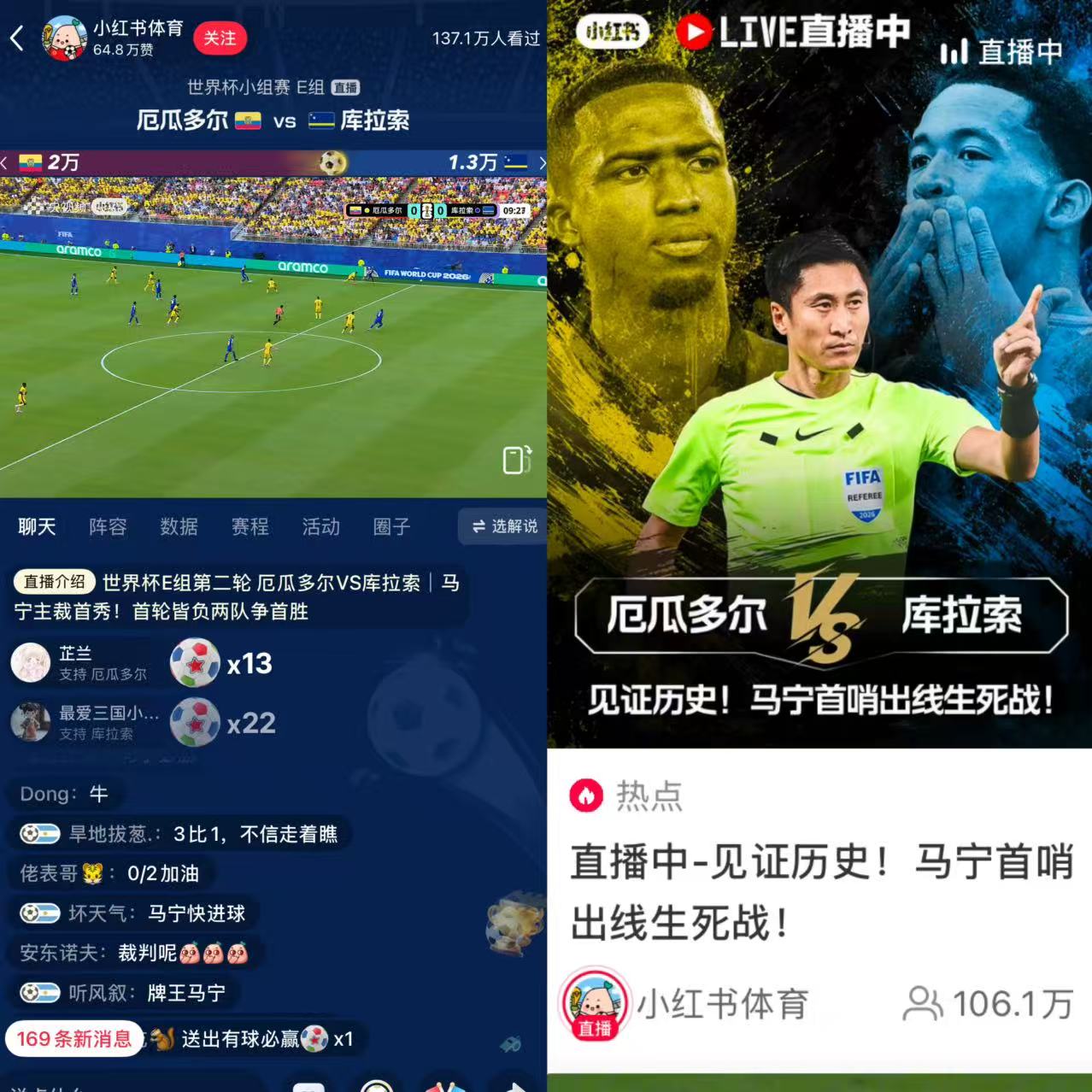 世界杯唯一中国主裁今早上场：多个品牌押注金哨，马宁为何成了资本宠儿？