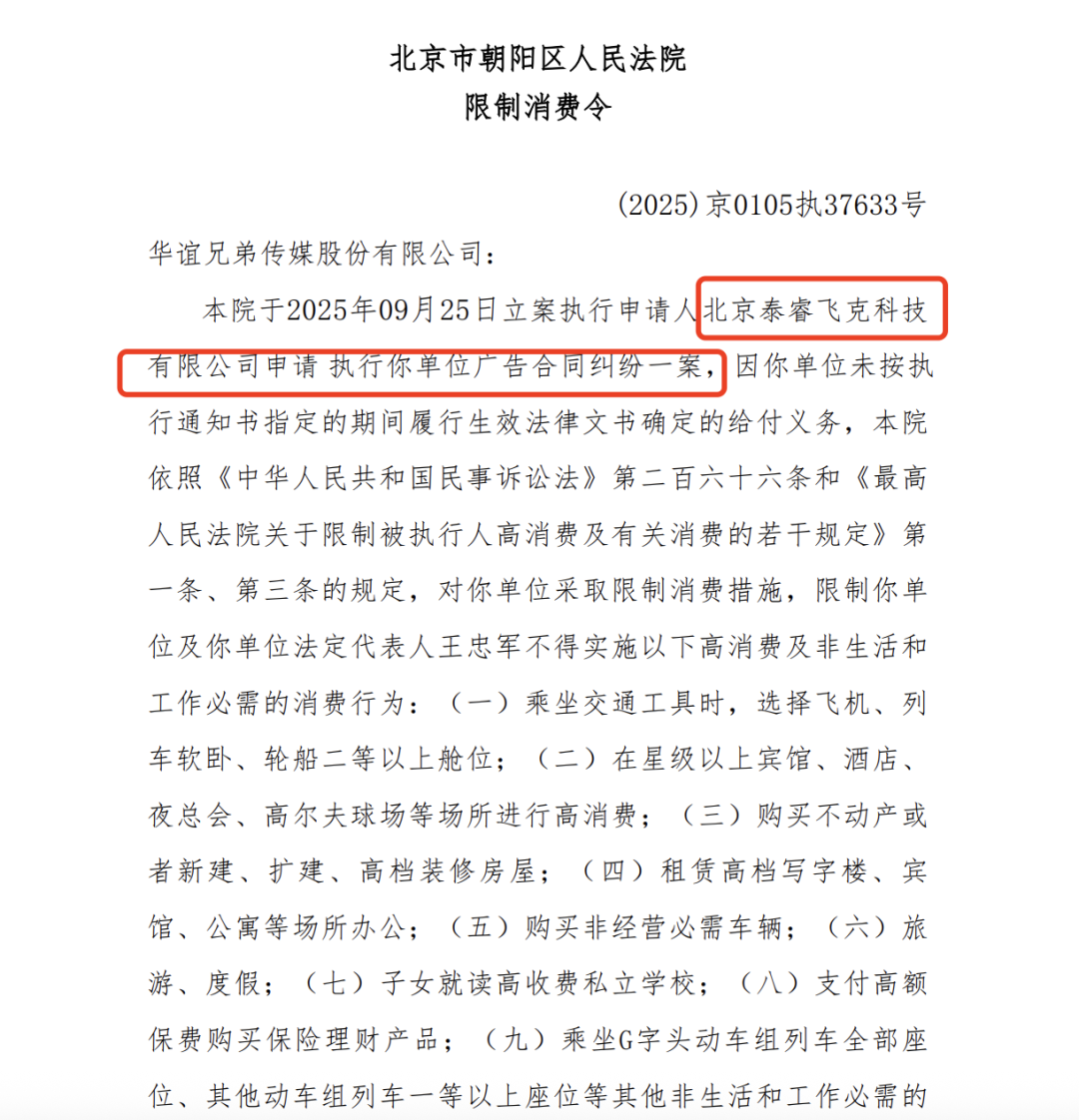 图源：天眼查