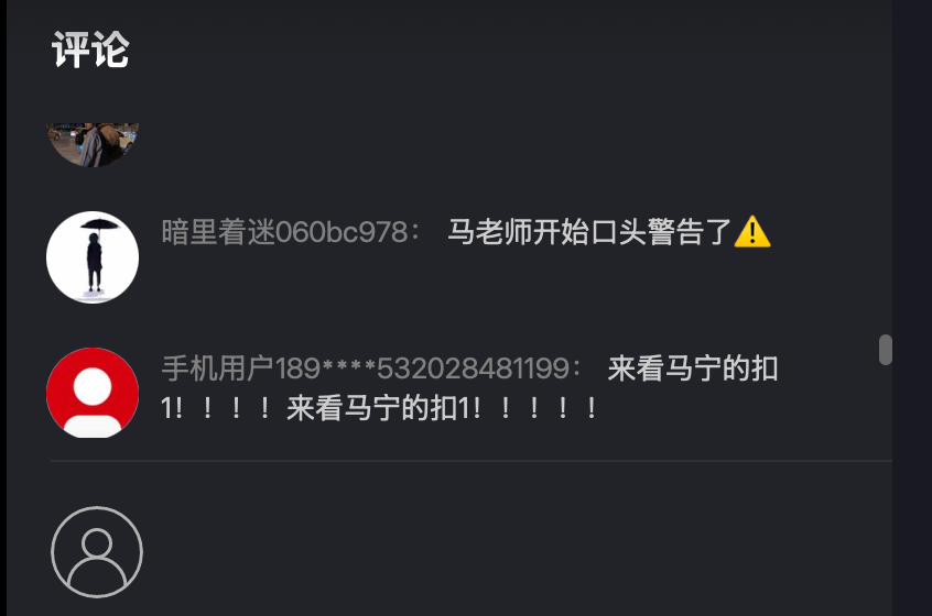 央视频评论