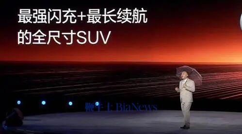 图为比亚迪大唐发布会现场 图源