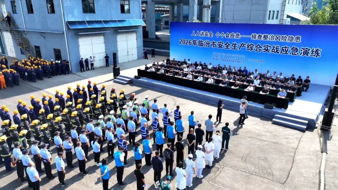 三级联动！临汾这场应急演练超硬核→