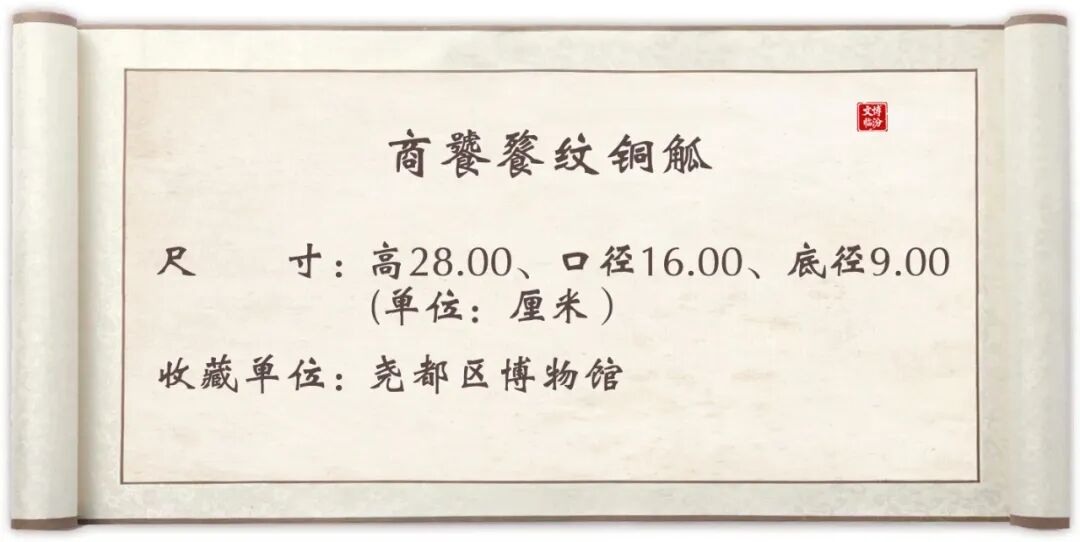 文博・临汾｜商代大佬喝酒专用神器，太有排面了！