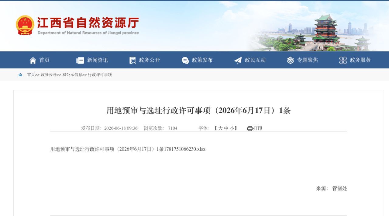 锂矿复产预期引发市场反向震荡：动力电池板块集体拉升，碳酸锂期现货同步大跌，业内称难改行业紧平衡格局