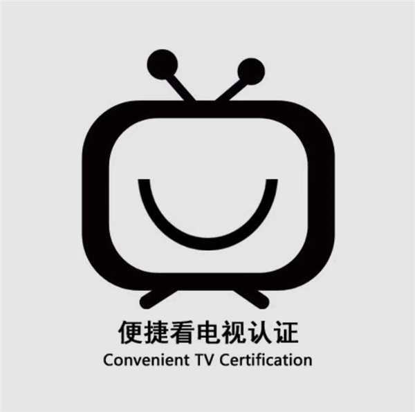 华为4款智能电视获适老化认证：简化操作，开机即看直播