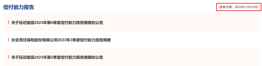 开始：长安保障官网