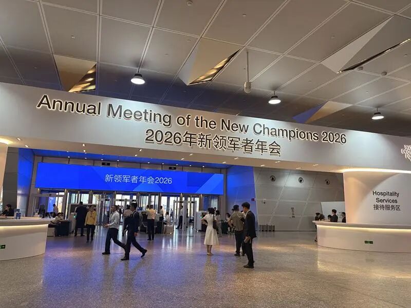 2026大连夏季达沃斯论坛现场。新京报贝壳财经记者 林子 摄