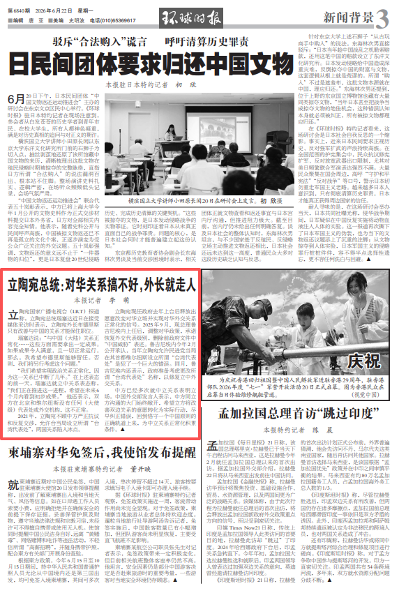 涉及中国，立陶宛总统下“死命令”