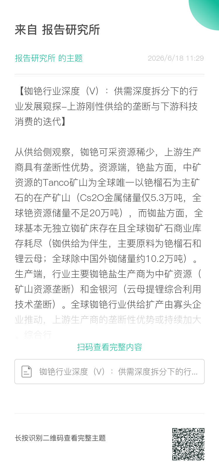 （论说开端：东兴证券。本文仅供参考，不代表咱们的任何投资提倡。如需使用辩论信息，请参阅论说原文。）