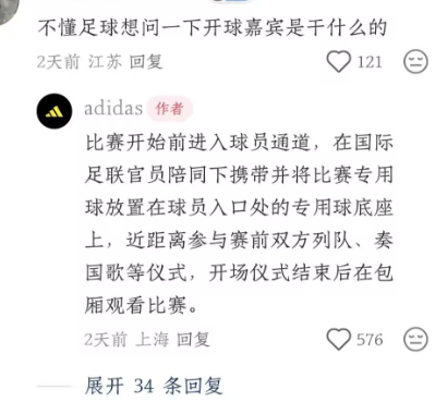 美加墨世界杯西班牙与沙特小组赛开打，全网都在找“开球嘉宾”李现在哪，网友的视频来了