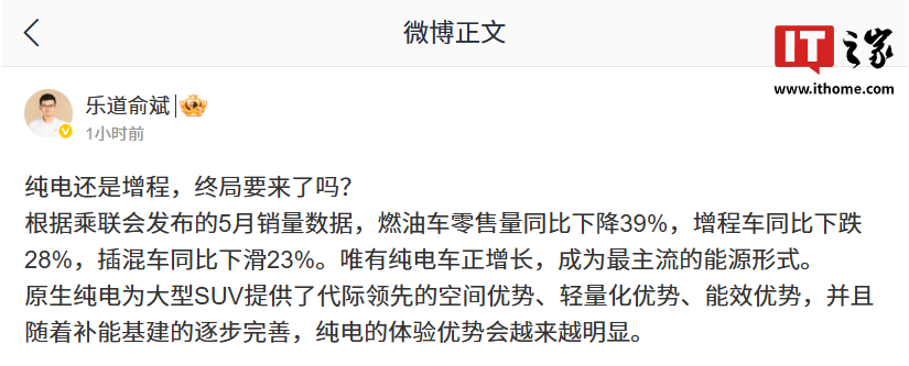 蔚来乐道俞斌：补能设施持续升级，纯电出行优势愈发突出