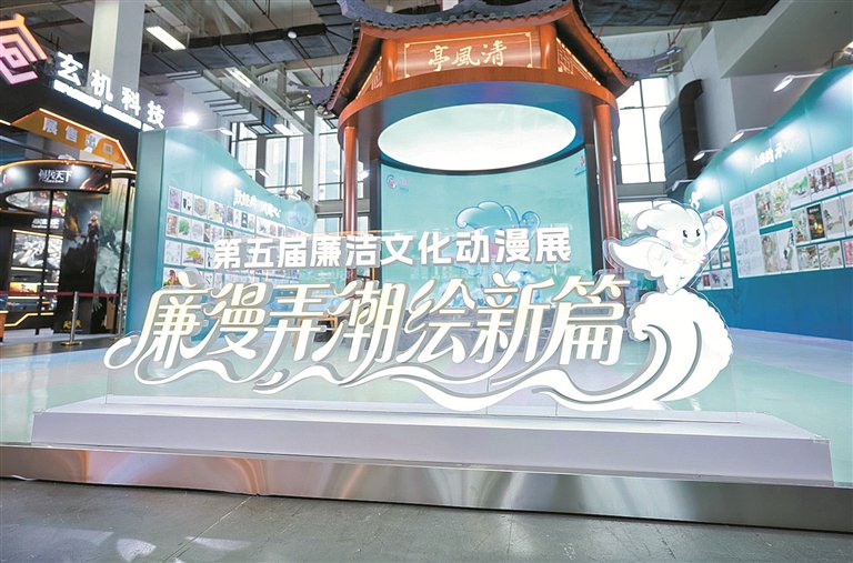让廉洁文化活起来实起来