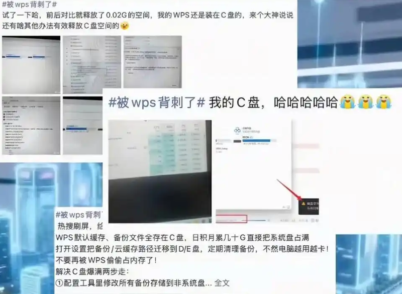 “清理缓存还要收费”,WPS背刺了消费者 | 新京报快评_新浪科技_新浪网