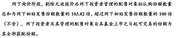 图片来源：国泰海通砂之船封闭式商业不动产证券投资基金基金份额发售公告