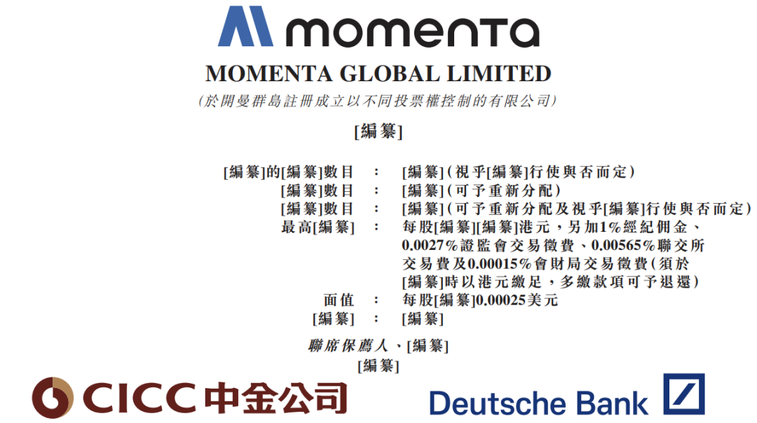 据港交所6月23日披露，MOMENTA GLOBAL LIMITED通过港交所主板上市聆讯，中金公司、德银为联席保荐人。