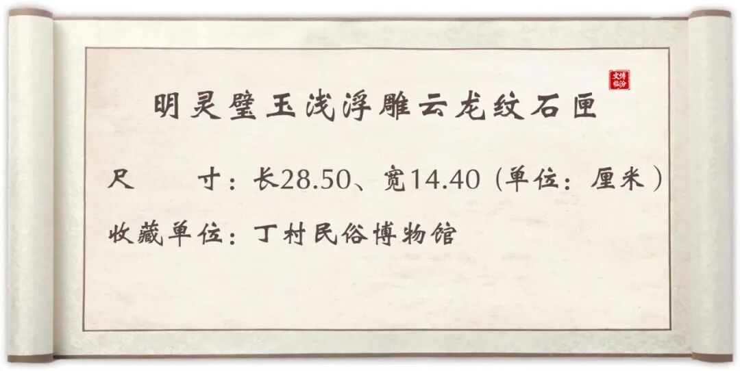 临汾明代神秘“宝盒”，“装”出古平阳的优雅排面~